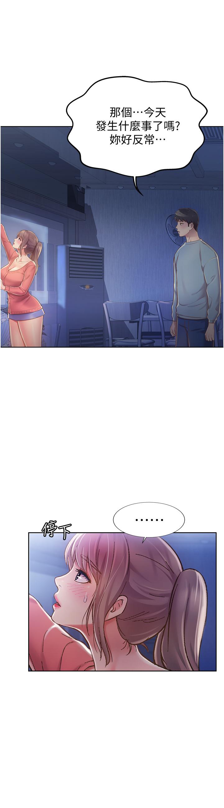 第15话-被佳宜姐的乳头磨蹭-姊姊爱做菜-柳极兆（第11张）