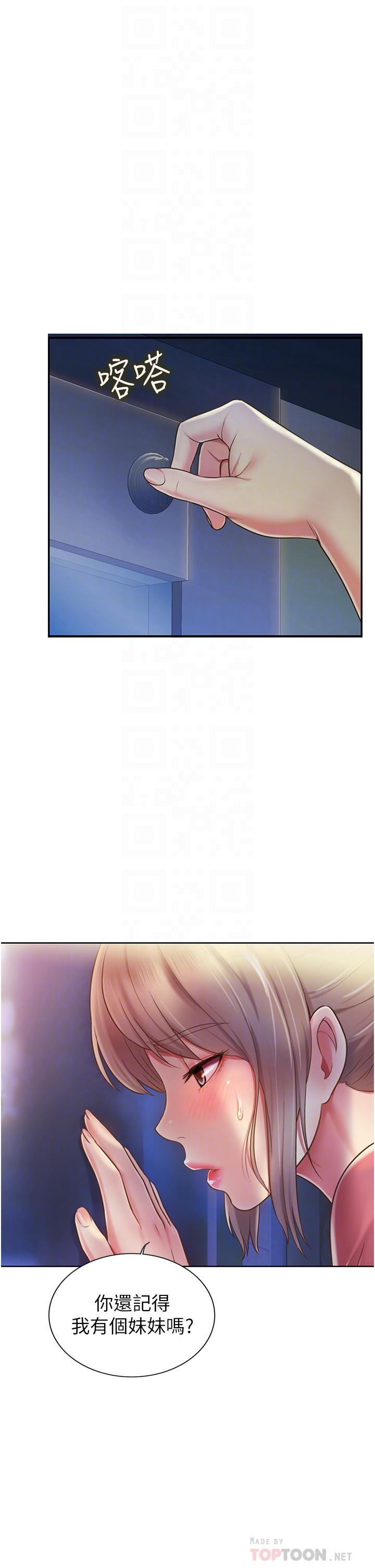 第15话-被佳宜姐的乳头磨蹭-姊姊爱做菜-柳极兆（第14张）