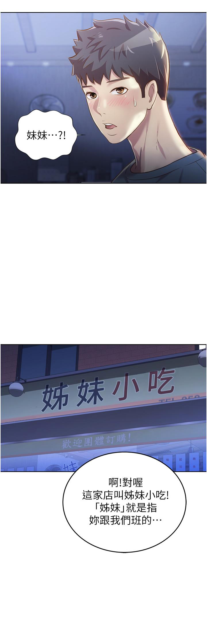 第15话-被佳宜姐的乳头磨蹭-姊姊爱做菜-柳极兆（第15张）