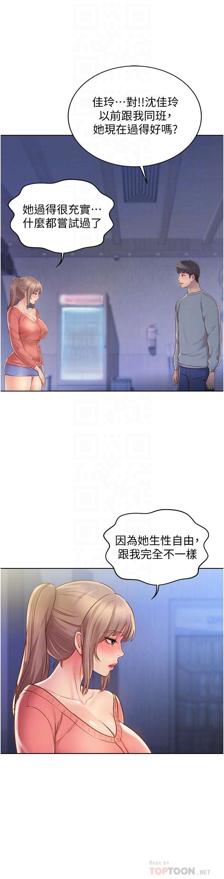 第15话-被佳宜姐的乳头磨蹭-姊姊爱做菜-柳极兆（第16张）