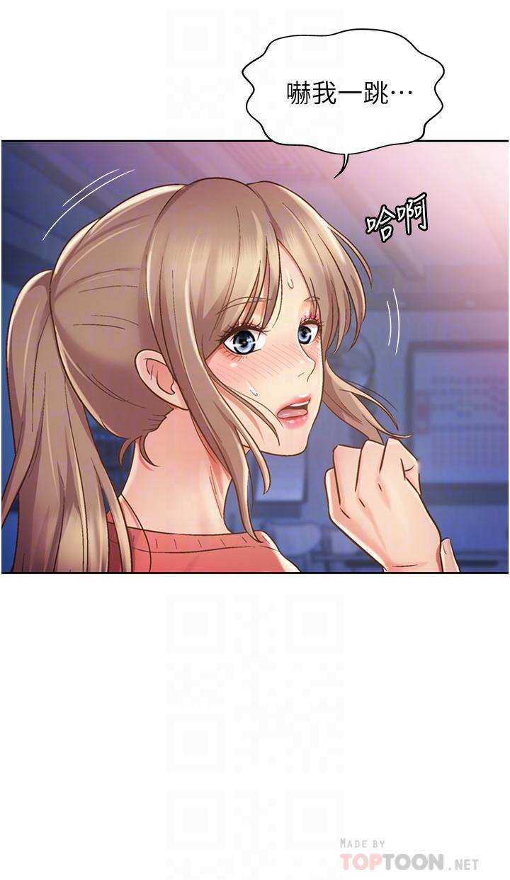 第16话-要不要插一点点进来-姊姊爱做菜-柳极兆（第12张）