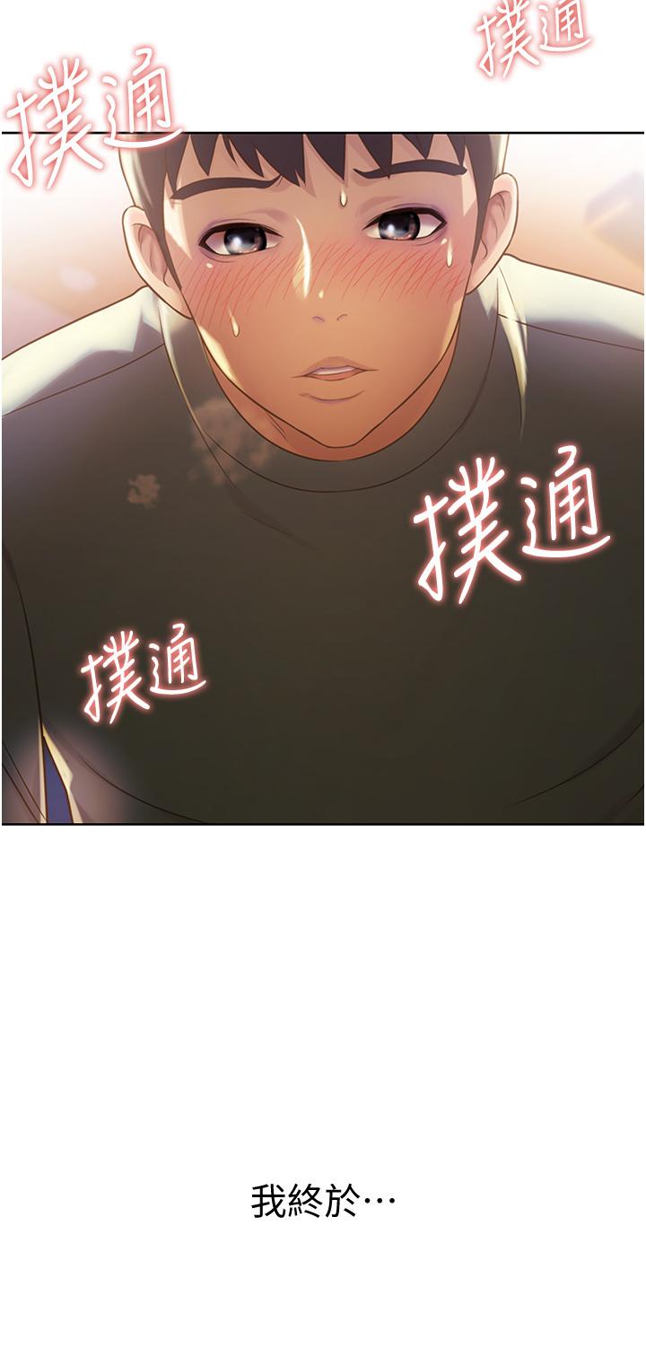 第17话-不要急，慢慢来-姊姊爱做菜-柳极兆（第7张）