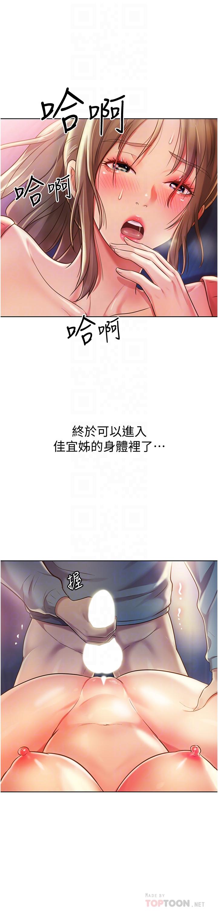 第17话-不要急，慢慢来-姊姊爱做菜-柳极兆（第8张）