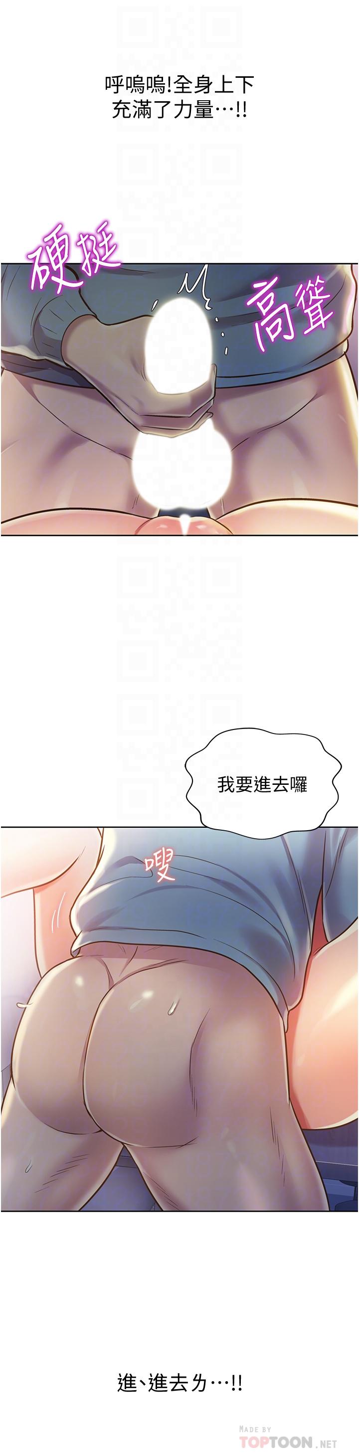 第17话-不要急，慢慢来-姊姊爱做菜-柳极兆（第10张）