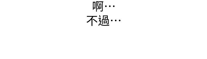 第17话-不要急，慢慢来-姊姊爱做菜-柳极兆（第15张）