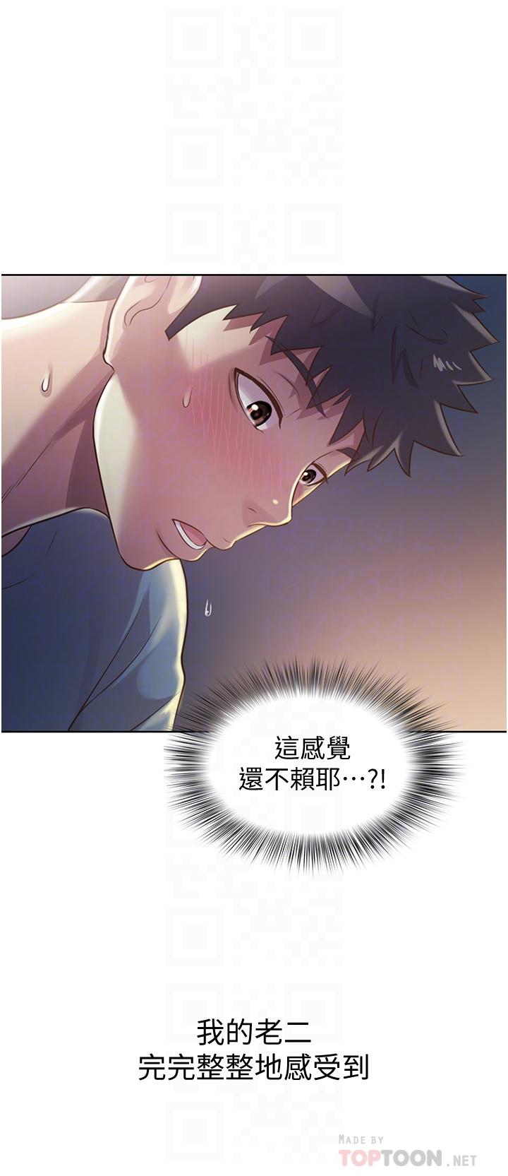 第17话-不要急，慢慢来-姊姊爱做菜-柳极兆（第16张）