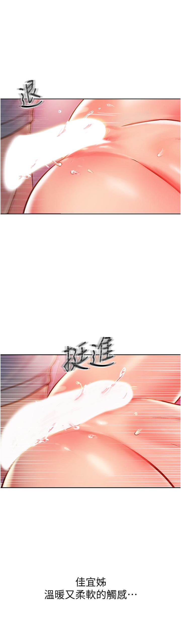 第17话-不要急，慢慢来-姊姊爱做菜-柳极兆（第17张）