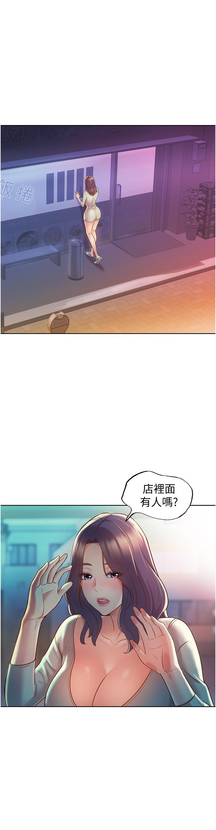 第17话-不要急，慢慢来-姊姊爱做菜-柳极兆（第25张）