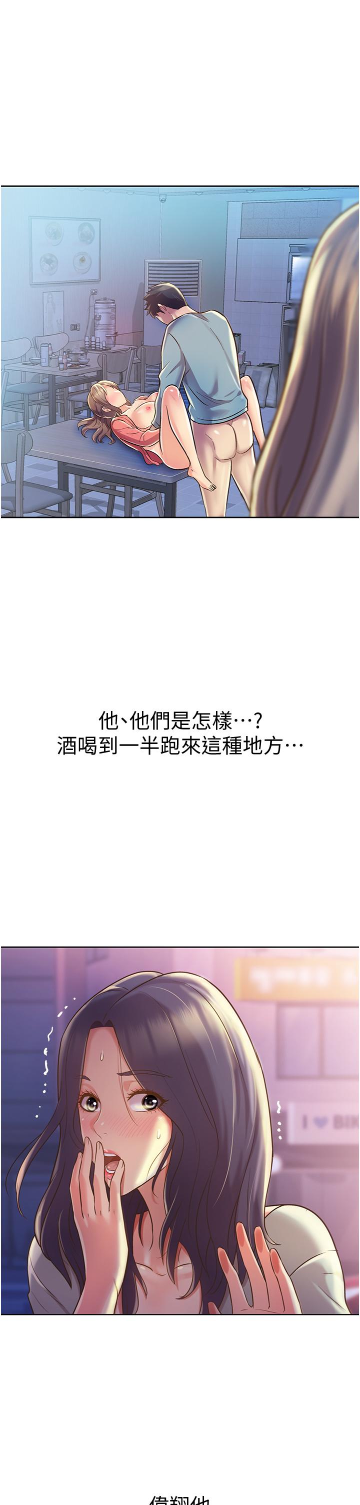 第17话-不要急，慢慢来-姊姊爱做菜-柳极兆（第27张）