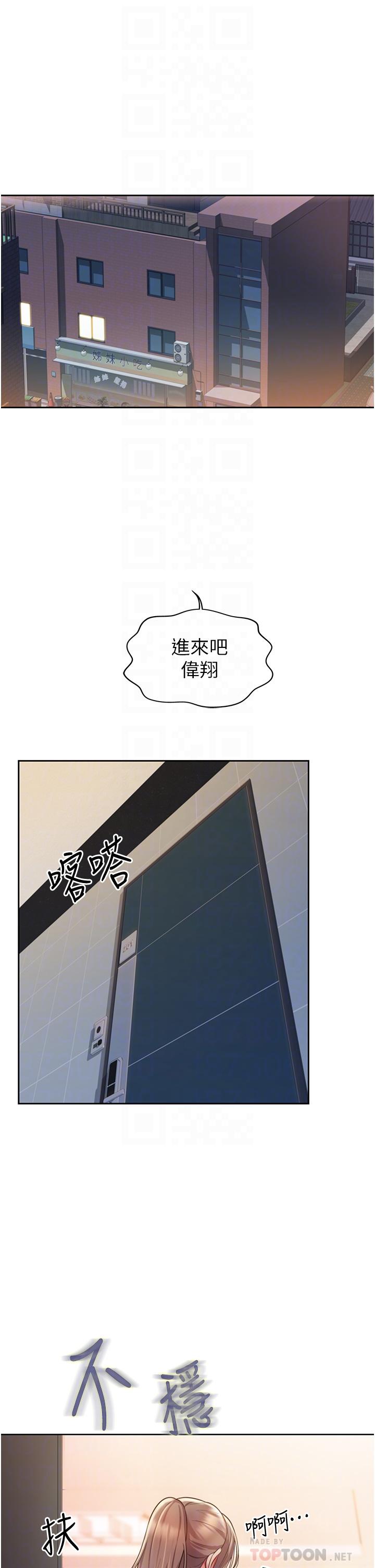第18话-谢谢你给我G会-姊姊爱做菜-柳极兆（第6张）