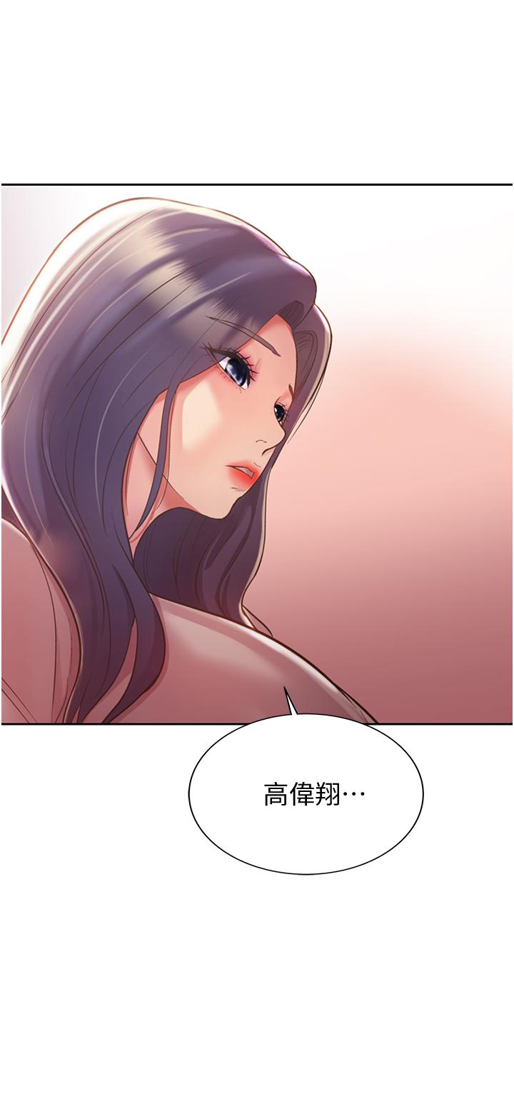 第19话-今天破例帮你一次-姊姊爱做菜-柳极兆（第2张）