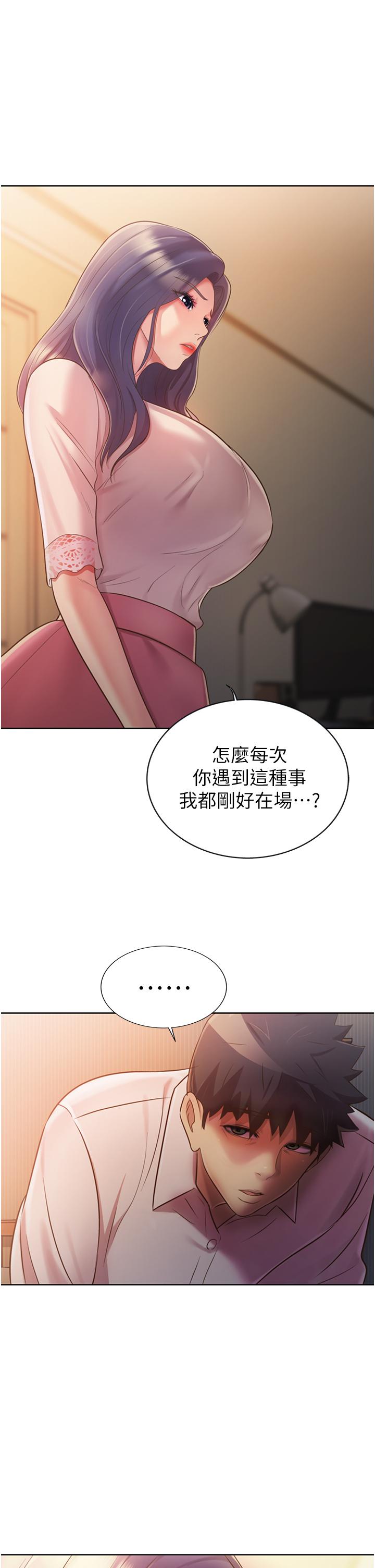 第19话-今天破例帮你一次-姊姊爱做菜-柳极兆（第3张）