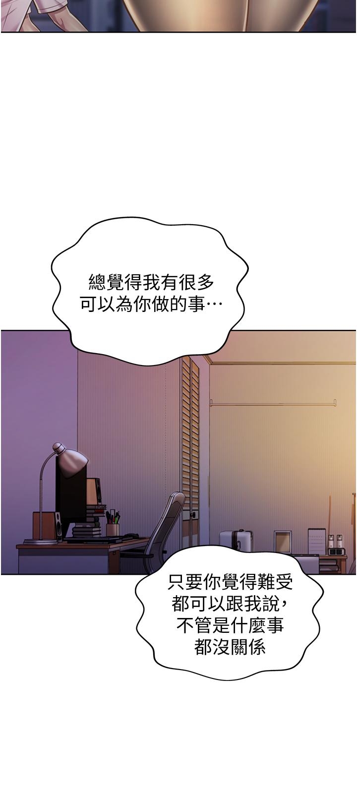 第19话-今天破例帮你一次-姊姊爱做菜-柳极兆（第9张）