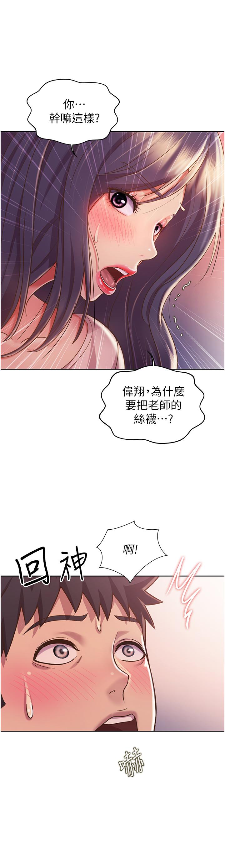 第20话-我要口爆老师-姊姊爱做菜-柳极兆（第11张）
