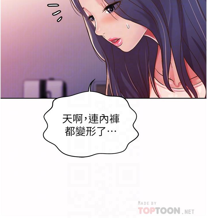 第20话-我要口爆老师-姊姊爱做菜-柳极兆（第18张）