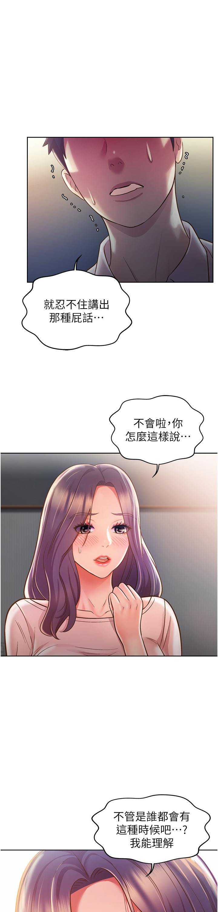 第21话-不行，我已经氾滥成灾了-姊姊爱做菜-柳极兆（第1张）