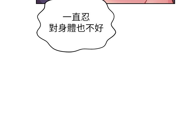 第21话-不行，我已经氾滥成灾了-姊姊爱做菜-柳极兆（第3张）