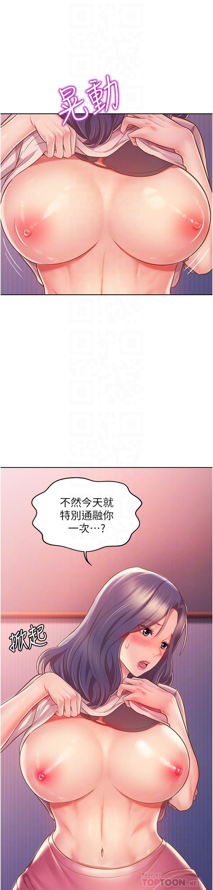 第21话-不行，我已经氾滥成灾了-姊姊爱做菜-柳极兆（第4张）