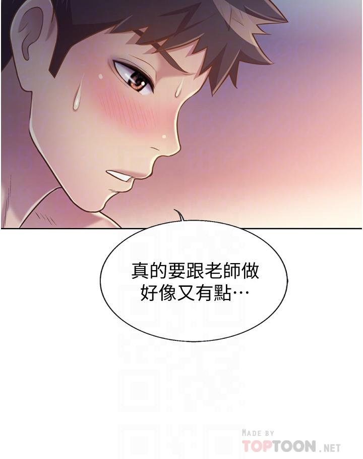 第21话-不行，我已经氾滥成灾了-姊姊爱做菜-柳极兆（第10张）