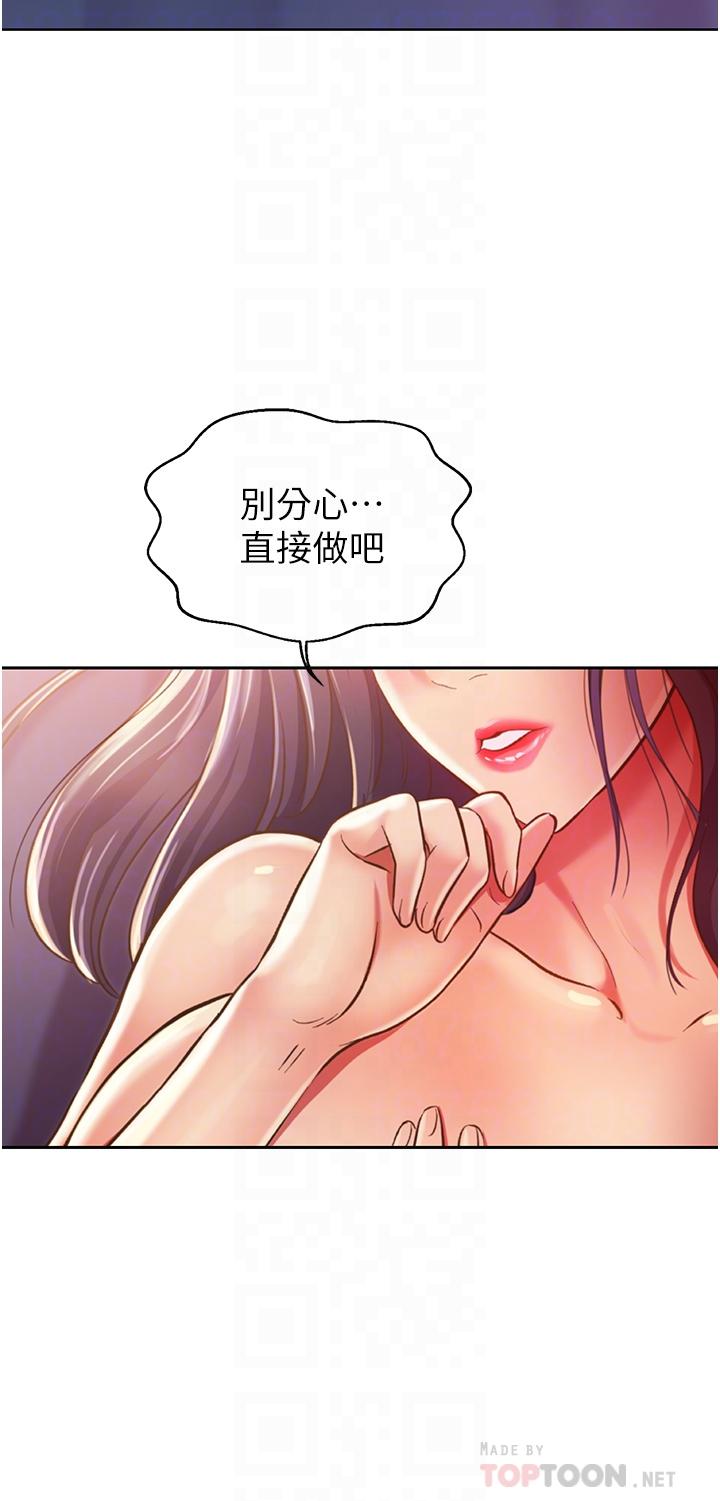 第21话-不行，我已经氾滥成灾了-姊姊爱做菜-柳极兆（第12张）