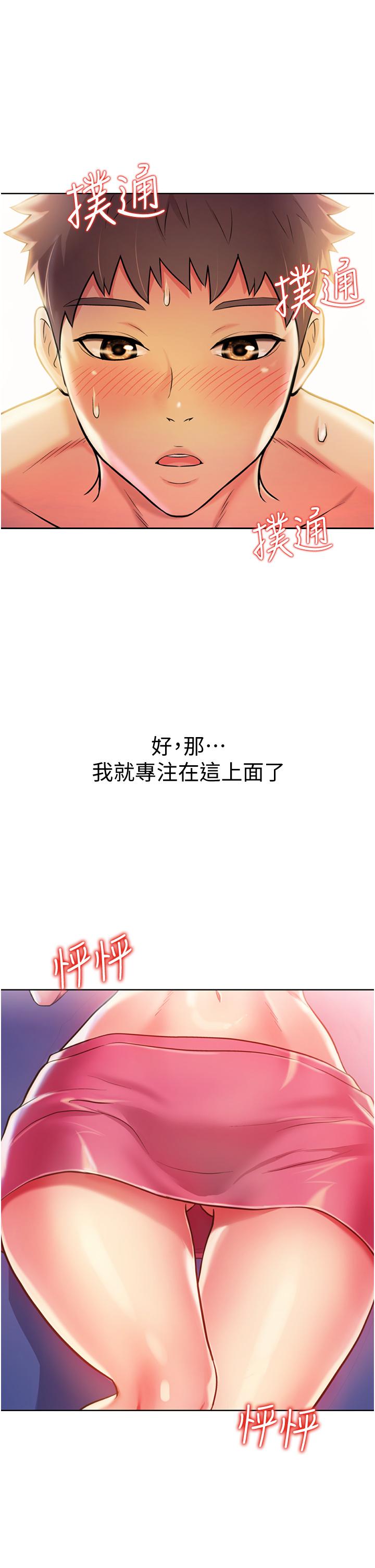 第21话-不行，我已经氾滥成灾了-姊姊爱做菜-柳极兆（第13张）
