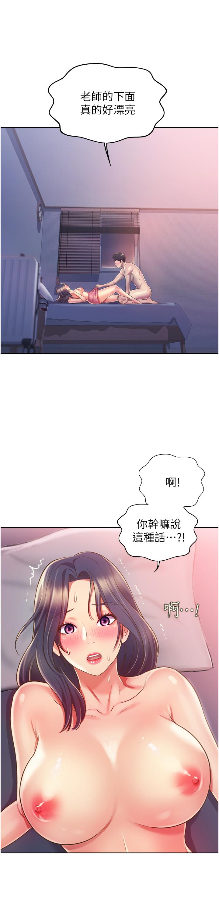 第21话-不行，我已经氾滥成灾了-姊姊爱做菜-柳极兆（第17张）