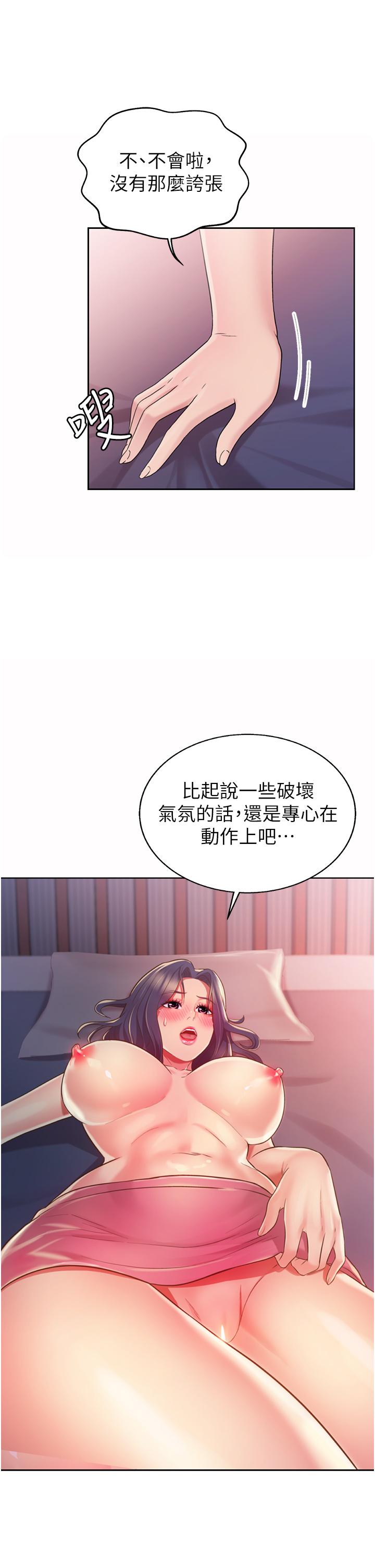 第21话-不行，我已经氾滥成灾了-姊姊爱做菜-柳极兆（第20张）