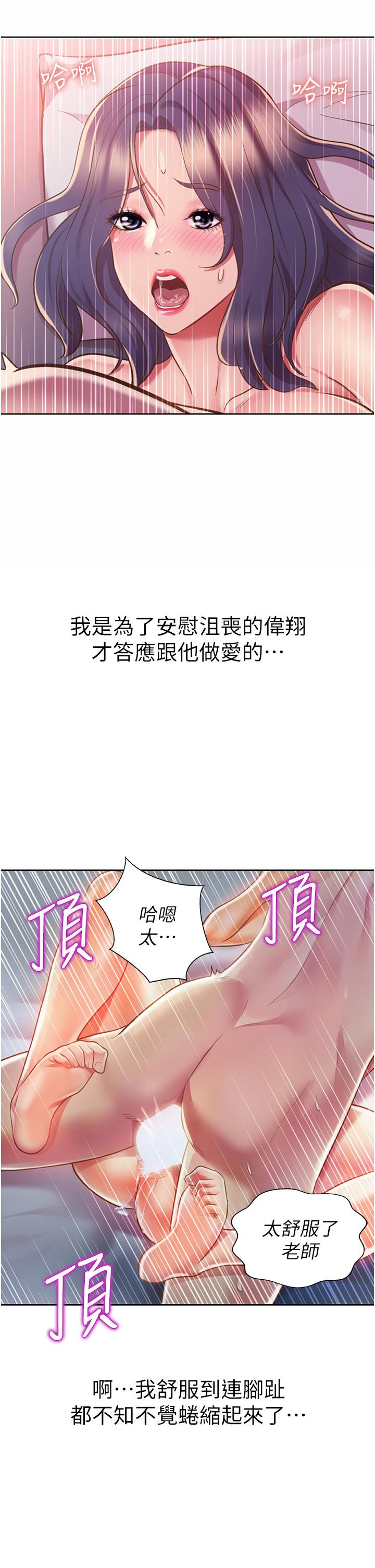 第22话-被学生彻底征服的女教师-姊姊爱做菜-柳极兆（第2张）