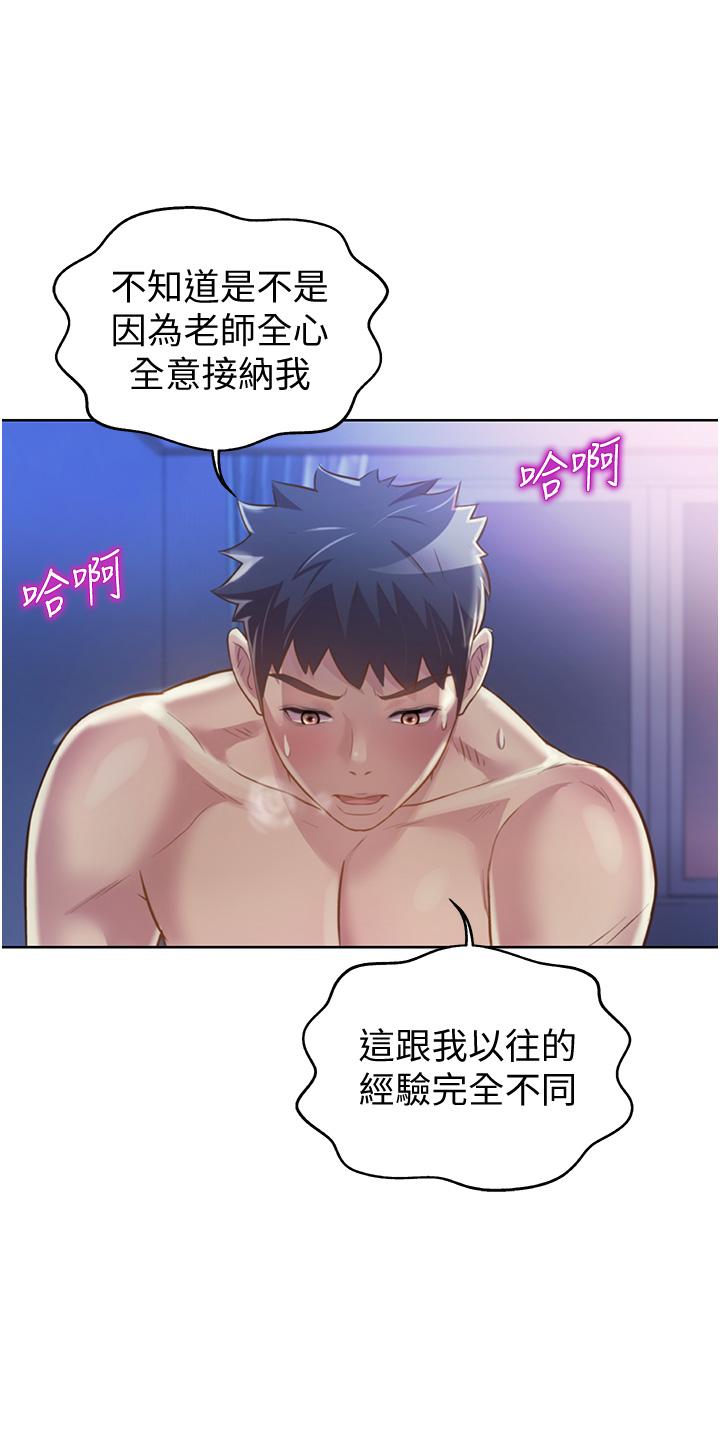 第22话-被学生彻底征服的女教师-姊姊爱做菜-柳极兆（第3张）