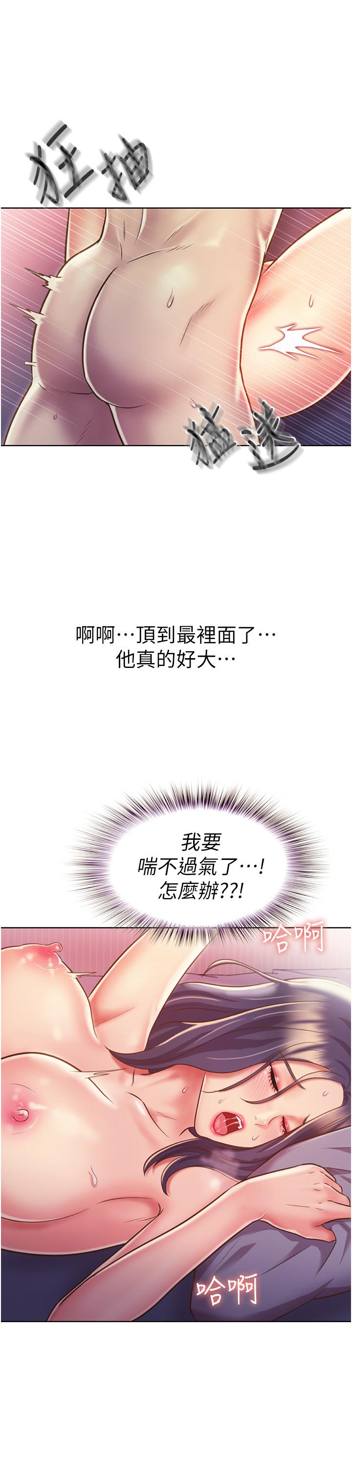 第22话-被学生彻底征服的女教师-姊姊爱做菜-柳极兆（第9张）