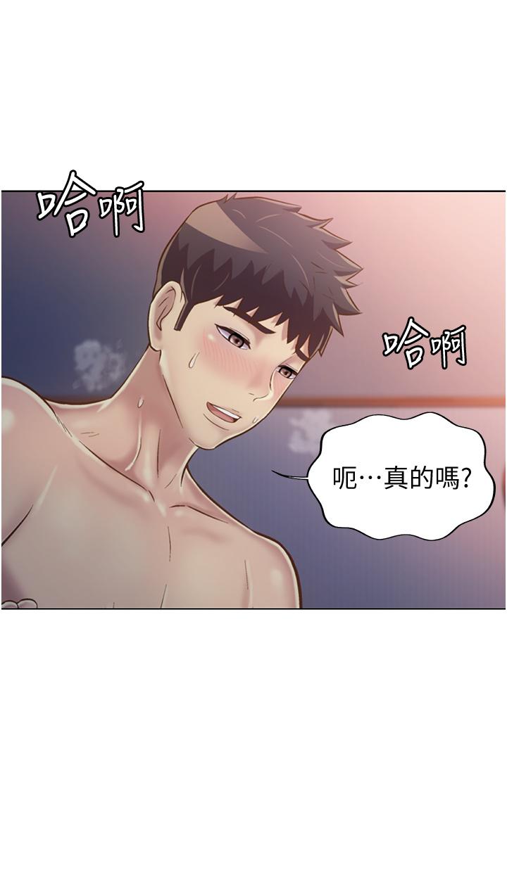 第22话-被学生彻底征服的女教师-姊姊爱做菜-柳极兆（第13张）