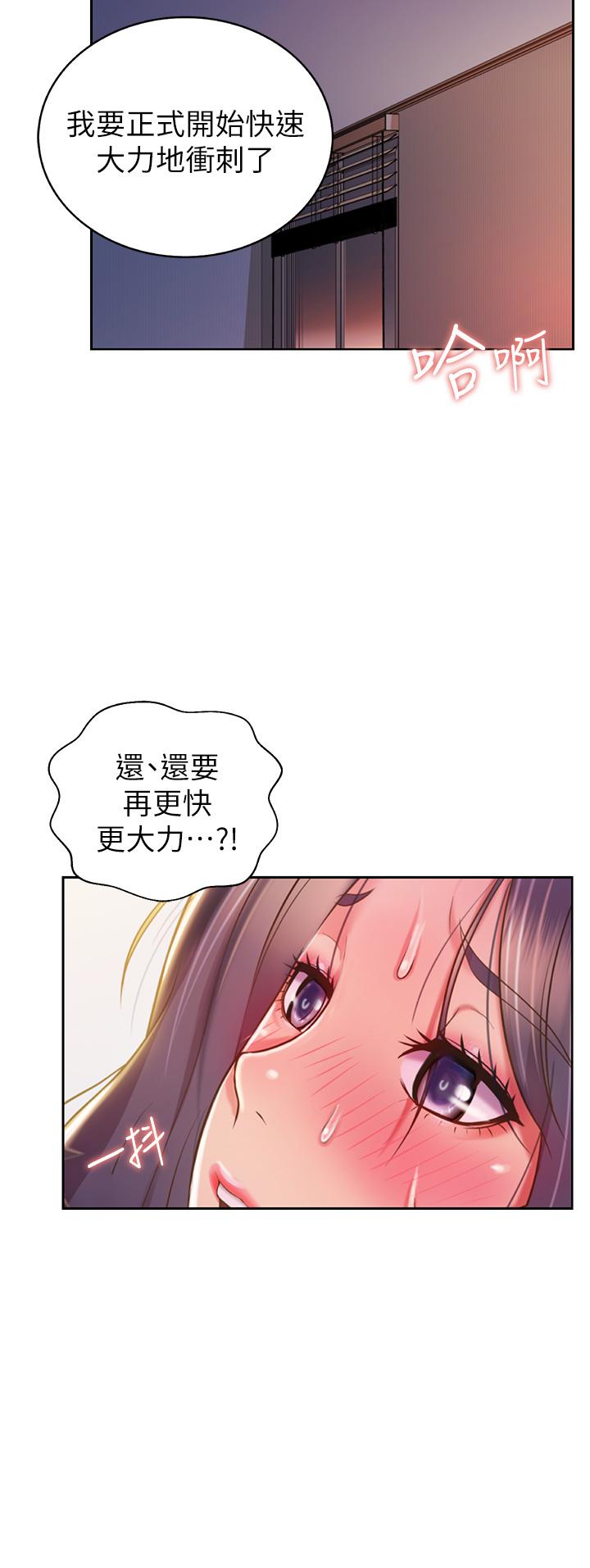 第22话-被学生彻底征服的女教师-姊姊爱做菜-柳极兆（第15张）