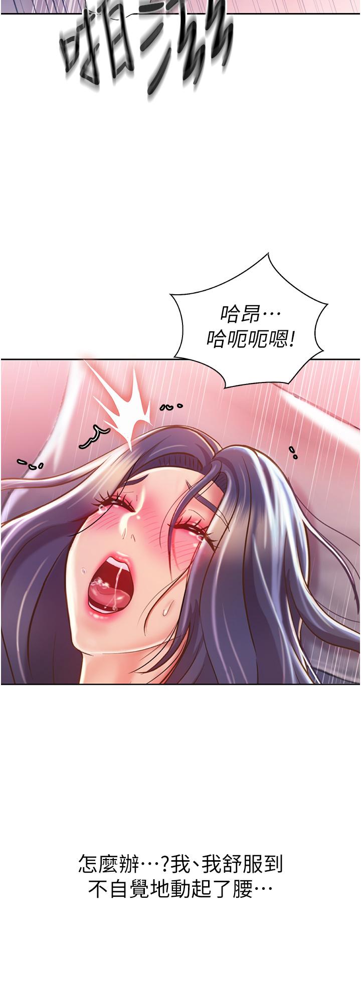 第22话-被学生彻底征服的女教师-姊姊爱做菜-柳极兆（第17张）