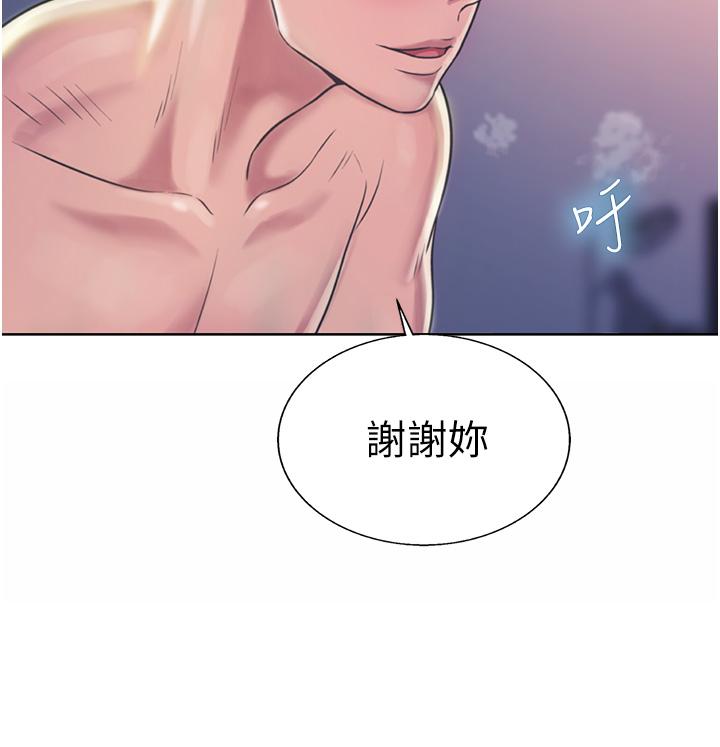 第23话-人妻氾滥成灾的慾望-姊姊爱做菜-柳极兆（第3张）