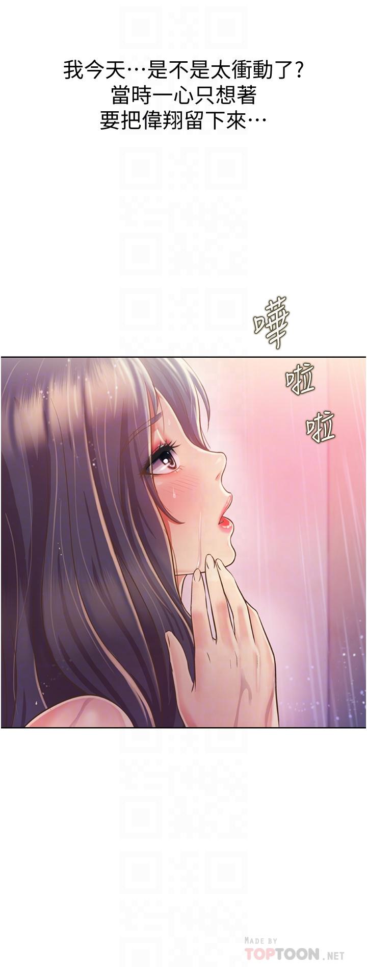 第23话-人妻氾滥成灾的慾望-姊姊爱做菜-柳极兆（第10张）