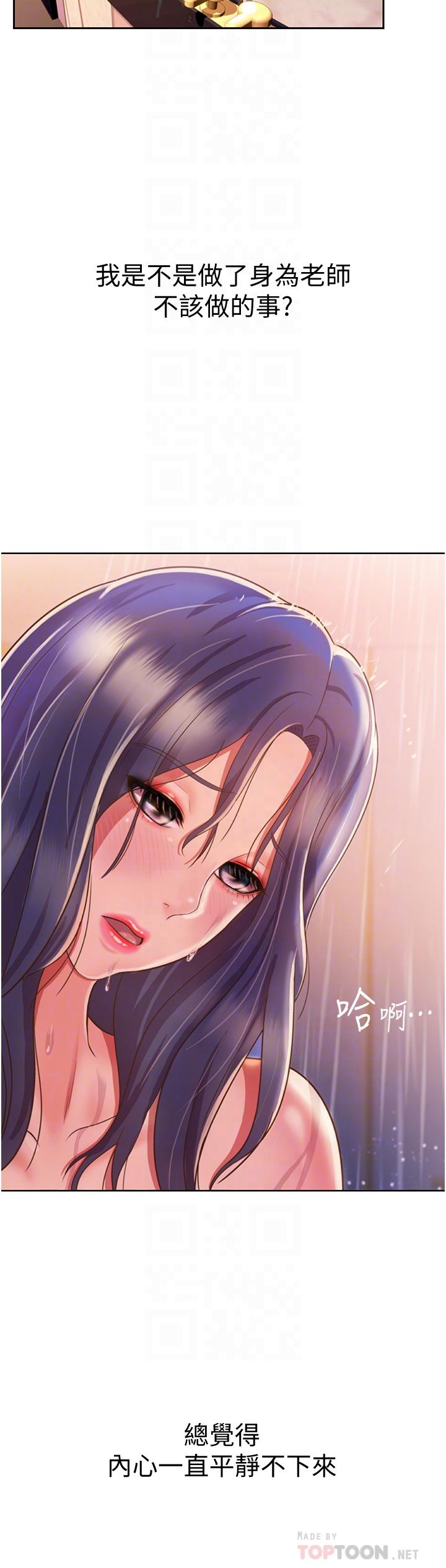 第23话-人妻氾滥成灾的慾望-姊姊爱做菜-柳极兆（第12张）