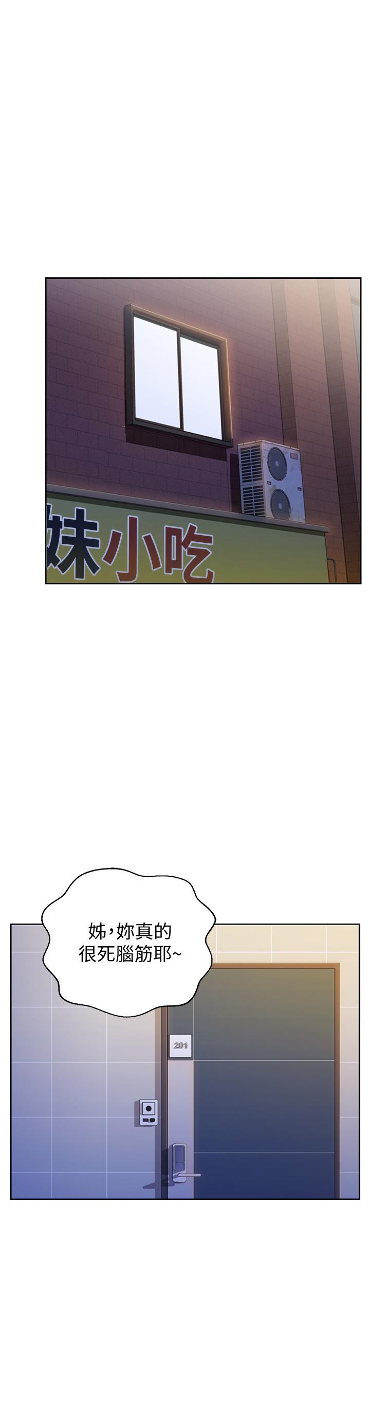 第24话-讲电话时被插入-姊姊爱做菜-柳极兆（第7张）