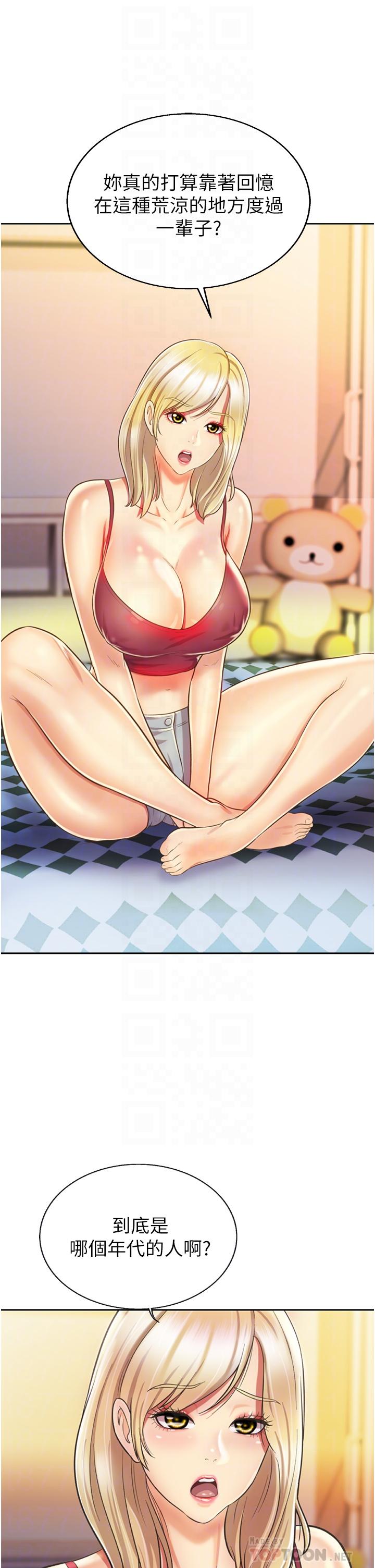 第24话-讲电话时被插入-姊姊爱做菜-柳极兆（第8张）