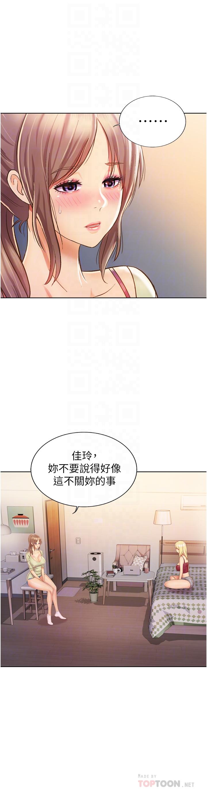 第24话-讲电话时被插入-姊姊爱做菜-柳极兆（第10张）