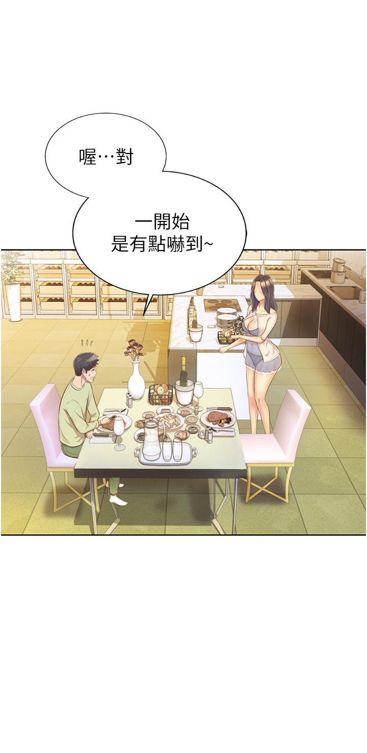 第24话-讲电话时被插入-姊姊爱做菜-柳极兆（第22张）