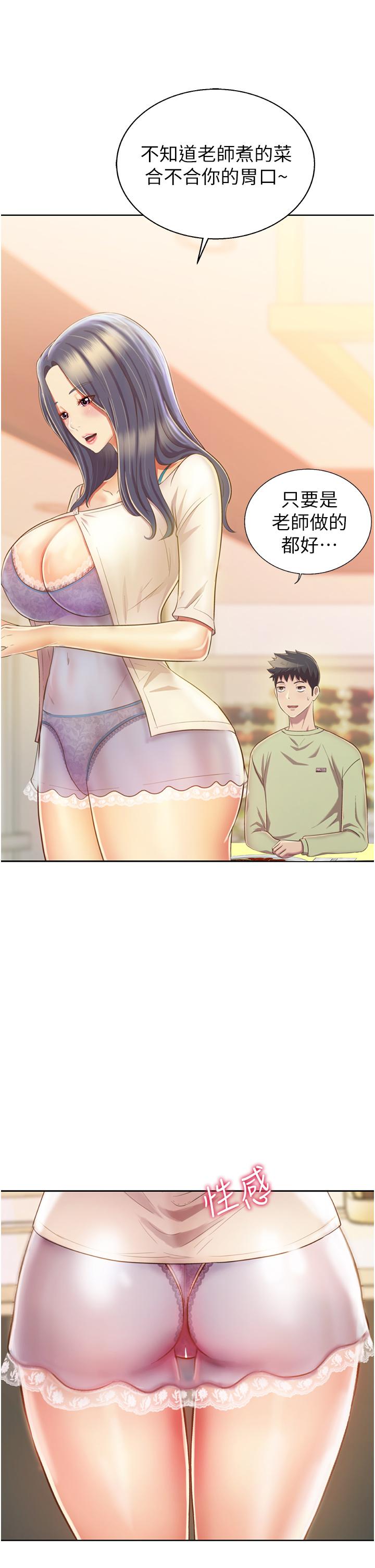 第24话-讲电话时被插入-姊姊爱做菜-柳极兆（第25张）