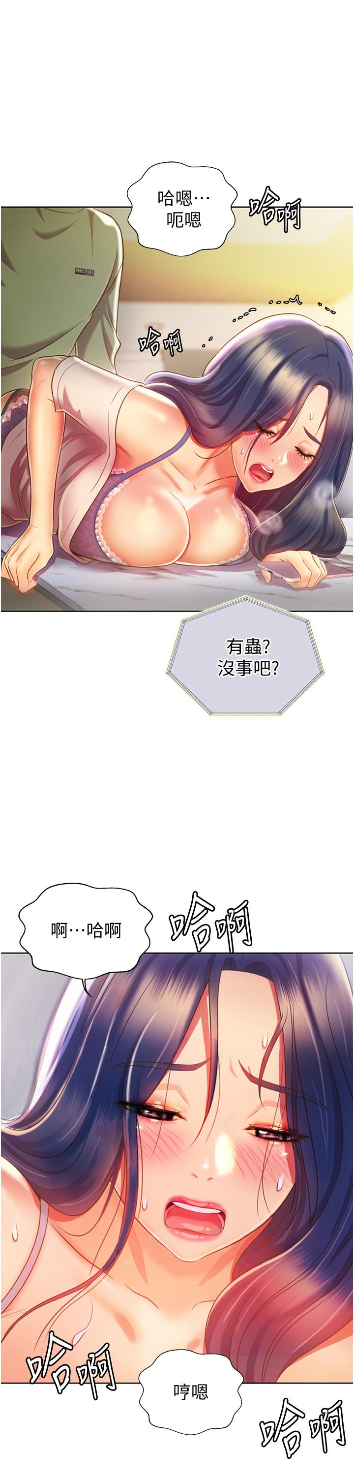 第25话-使劲干进人妻的小穴-姊姊爱做菜-柳极兆（第7张）