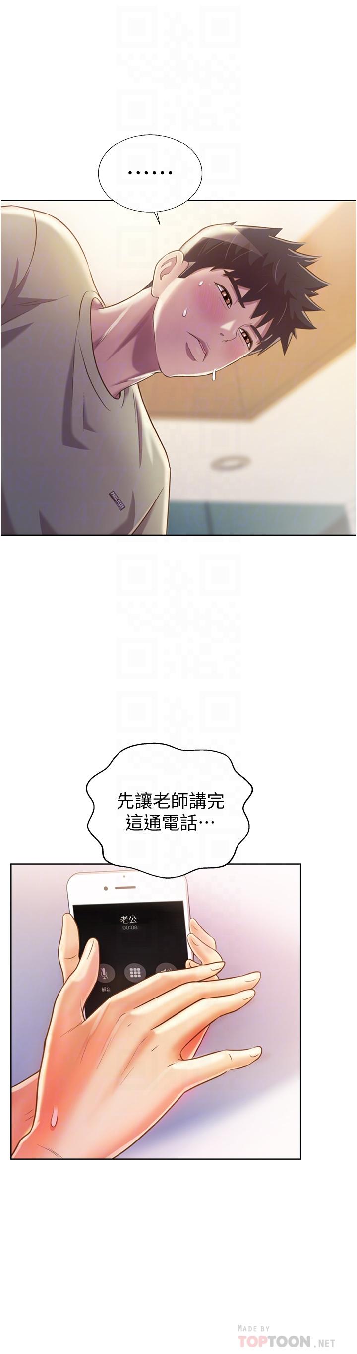 第25话-使劲干进人妻的小穴-姊姊爱做菜-柳极兆（第12张）