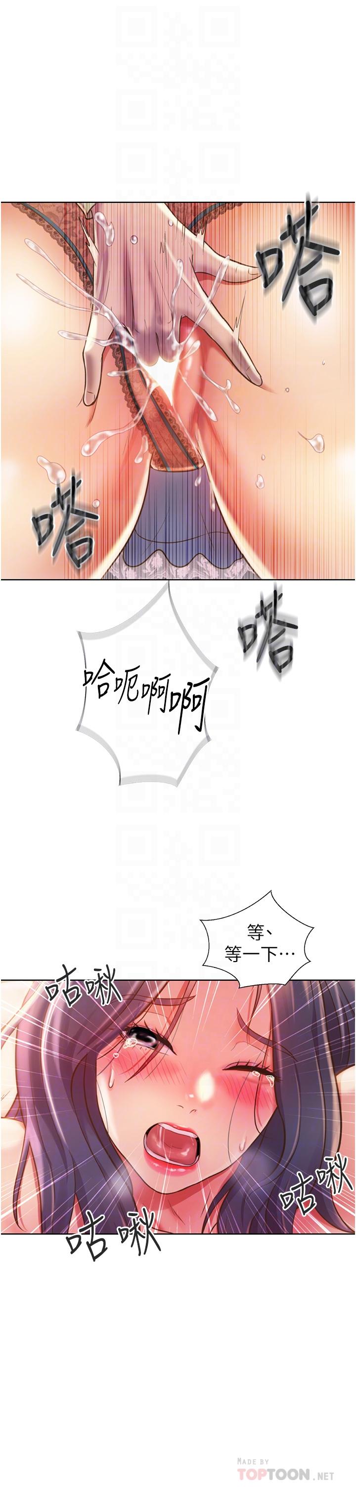 第25话-使劲干进人妻的小穴-姊姊爱做菜-柳极兆（第14张）