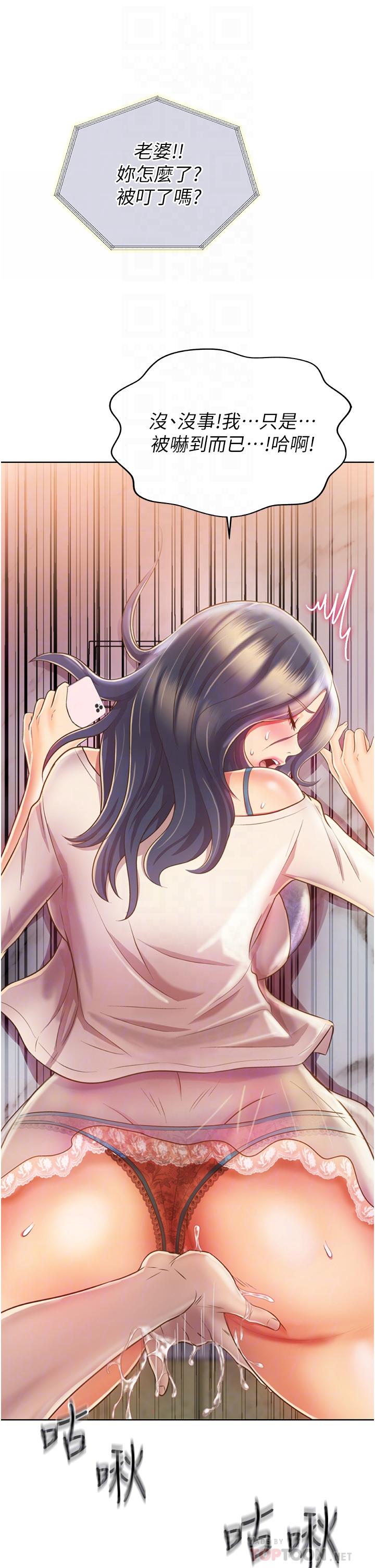 第25话-使劲干进人妻的小穴-姊姊爱做菜-柳极兆（第15张）