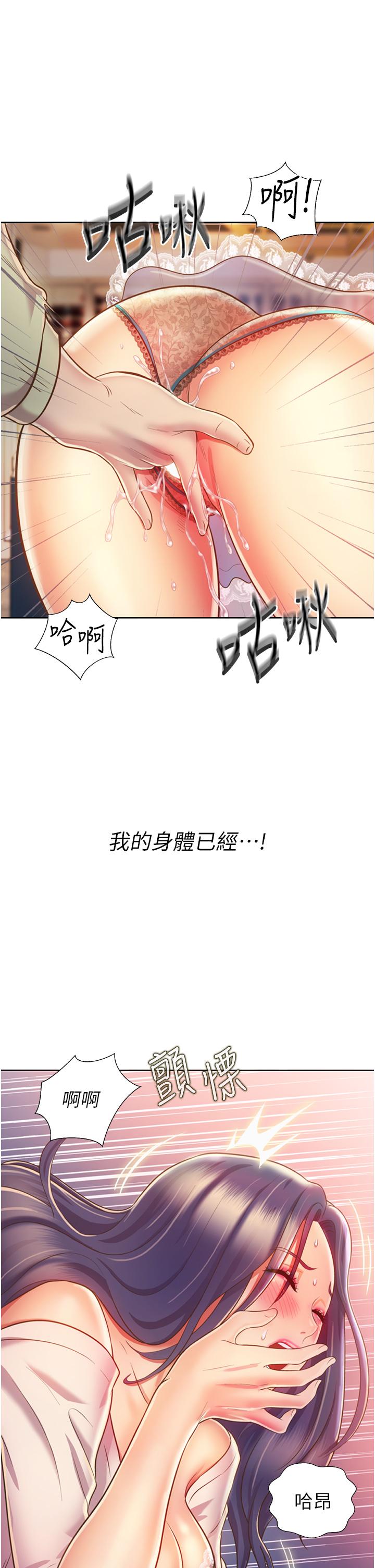 第25话-使劲干进人妻的小穴-姊姊爱做菜-柳极兆（第19张）