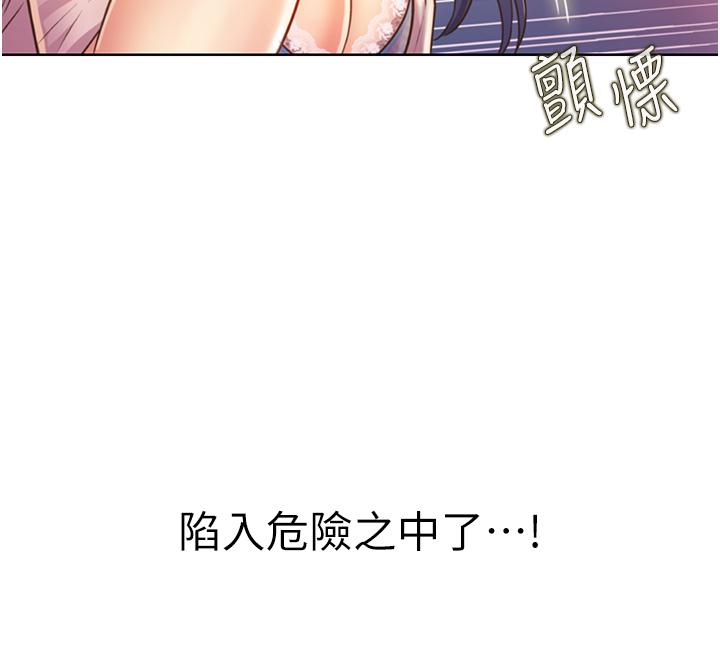 第25话-使劲干进人妻的小穴-姊姊爱做菜-柳极兆（第20张）