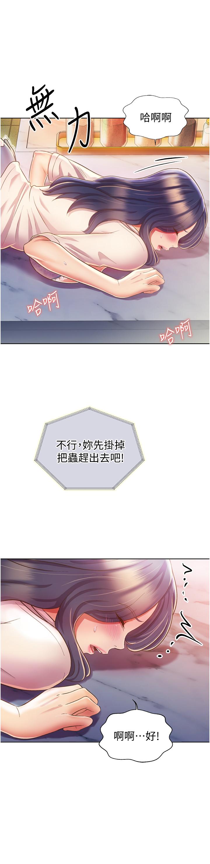 第25话-使劲干进人妻的小穴-姊姊爱做菜-柳极兆（第21张）