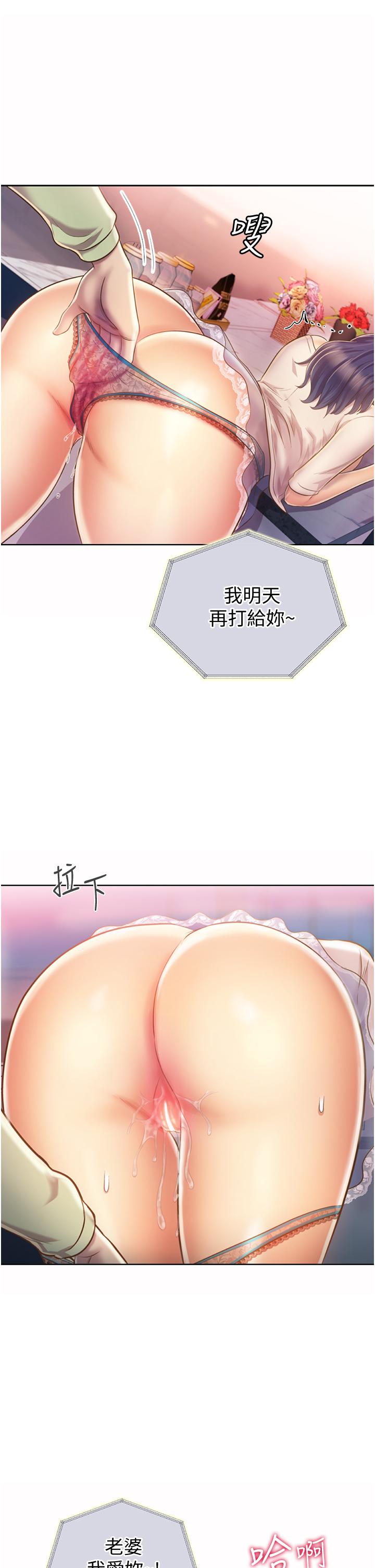 第25话-使劲干进人妻的小穴-姊姊爱做菜-柳极兆（第22张）