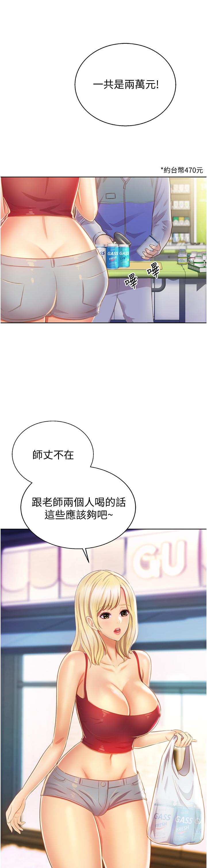 第26话-目睹老师被中出-姊姊爱做菜-柳极兆（第7张）